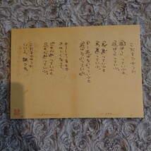 金子みすゞ ゆうびんはがき ☆ こだまでせうか ☆ ポストカード 金子みすゞ記念館 金子 みすゞ_画像1