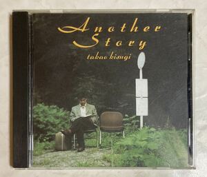 CD 来生たかお Another Story アナザー・ストーリー KTCR1295