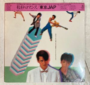 未開封 LP 見本盤 プロモ 東京JAP 数秒ロマンス レコード