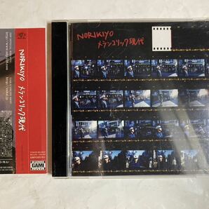CD 帯付 Norikiyo メランコリック現代の画像1
