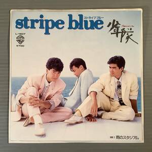 シングル盤(EP)◆少年隊『stripe blue』『雨のスタジアム』※東山紀之◆美品！