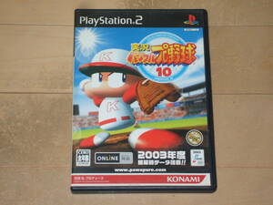 実況パワフルプロ野球10 PlayStation2