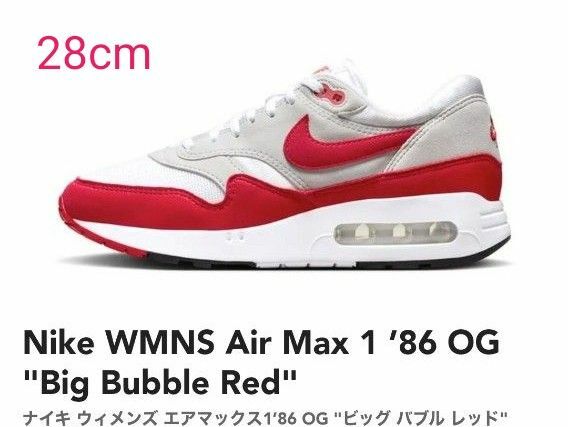 Nike WMNS Air Max 1 ’86 OG Big Bubble Red