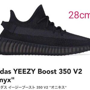 adidas YEEZY Boost 350 V2 Onyx