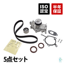 ダイハツ ハイゼットカーゴ(S200V S210V) タイミングベルト ベルトテンショナー ウォーターポンプ カムシール クランクシール 5点セット_画像1