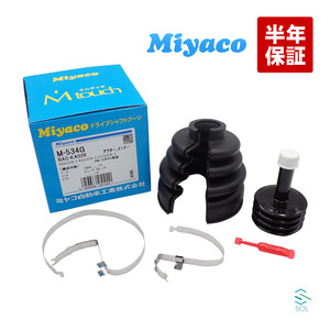 Miyaco ミヤコ 分割式 Mタッチ フロント ドライブシャフトブーツ インナー 左右共通 M-534G N-BOX JF1 JF2 JF3 JF4 ピノ シボレーMW 等