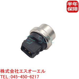 送料185円 VW ジェッタ2(19E 1G2 165) パサートB3 B4(3A2 3A5 35l) ポロ(86C 80) ヴェント(1H2) 水温センサー 251919501D 251919501B