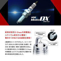 送料185円 燃費向上 NGKプラグ スパークプラグ MotoDXプラグ LMAR8ADX-9S スズキ GSX-8S V-STROM800DE V-STROM1050 V-ストローム1000 等_画像3