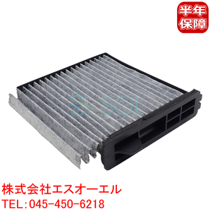 日産 ティーダラティオ(SC11 SJC11) ブルーバードシルフィ(G11 NG11 KG11) エアコンフィルター 活性炭入 AY684-NS008 AY685-NS008