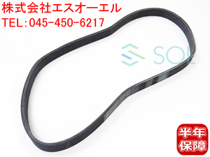 送料185円 BMW E84 X1 F25 X3 F26 X4 E89 Z4 ファンベルト 20i 28i 6PK1003 6PK1005 11287618848 出荷締切18時