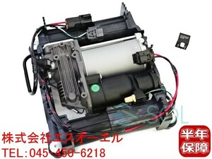 ランドローバー レンジローバーヴォーグ 3代目(L322型) エアサスコンプレッサーASSY リレー付 LR041777 出荷締切18時