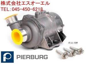 BMW E70 X5 E85 E86 E89 Z4 ウォーターポンプ + アルミボルトセット 2.5i 3.0i 3.0si 23i 11517586925 11510392553 出荷締切18時