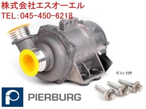 BMW E60 E61 E63 E84 X1 E83 X3 ウォーターポンプ + アルミボルトセット 2.5si 3.0i 3.0si 25iX 28iX 525i 530i 530xi 630i 11517586925