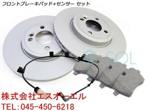 BMW MINI R55 R56 R57 R58 R59 フロント ブレーキパッド + センサー + ブレーキローター 34116778320 34356789329 34116858652