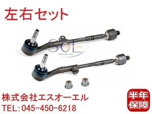 BMW E82 E87 E88 E84 X1 E89 Z4 ステアリング タイロッド 左右セット 116i 118i 120i 130i 135i 18i 20i 23i 35i 32106765235 32106765236