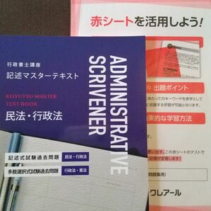 行政書士　記述式、多肢選択式の過去問題集 アルペン