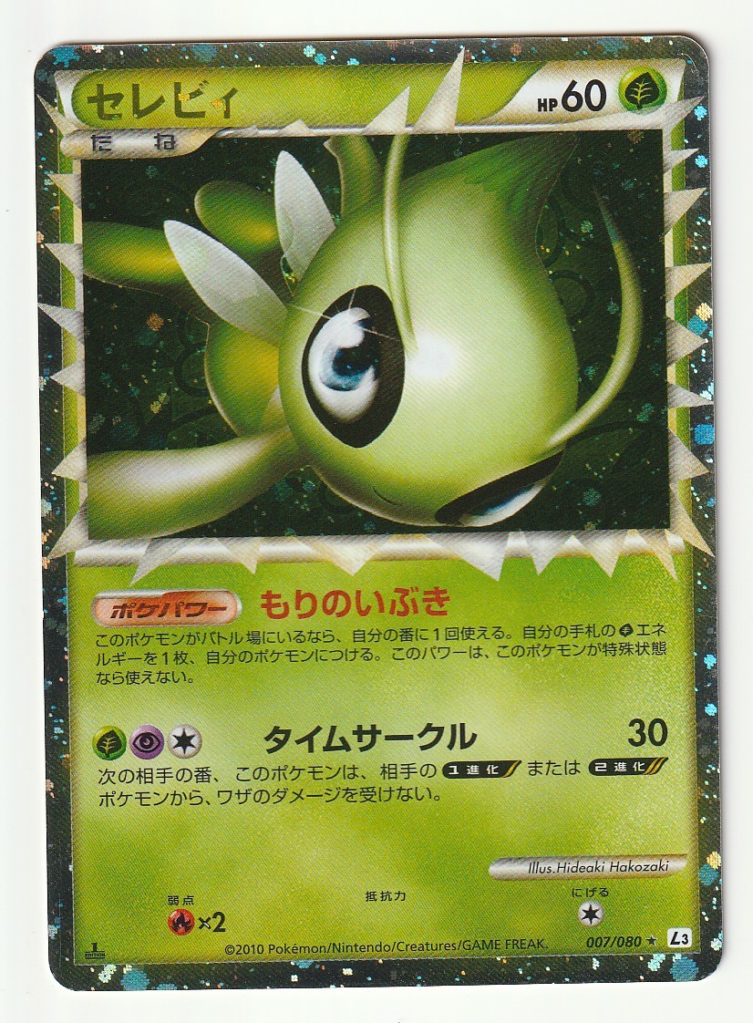 ポケモンカード 頂上大激突の値段と価格推移は?|8件の売買データから