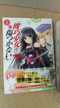 書籍/コミック、ラノベ　高城計、海冬レイジ / 機巧少女は傷つかない 1,2,3巻　メディアファクトリー　中古_画像4