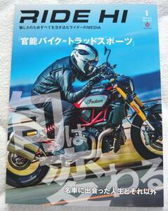 RIDE HI(ライドハイ) No.2(2021年1月号)　特集：旬は変わる「官能バイク=トラッドスポーツ」