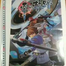 零の軌跡　PSP　クリアファイル_画像1