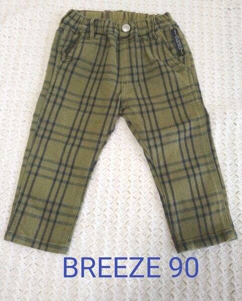 BREEZE ブリーズ 90㎝ 長ズボン ロングパンツ チェック