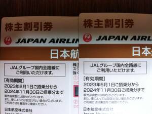 JAL 日本航空 株主優待券 ２枚 コード通知のみ　有効期限　2023/6/1～2024/11/30