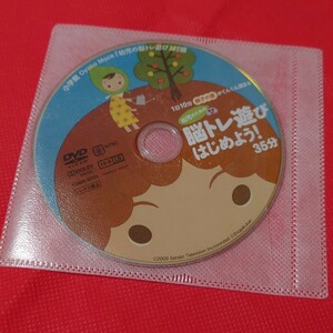 [ postage 185 jpy ]1 day 10 minute parent .. love . deep .. child. .tore playing (Oyako Mucc ) child therefore. .tore playing let's start 35 minute Shogakukan Inc. disk only 