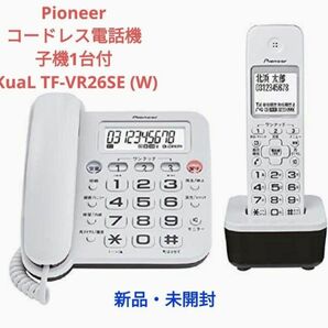 新品・未開封 パイオニア デジタルコードレス電話機 TF-VR26SE(W)