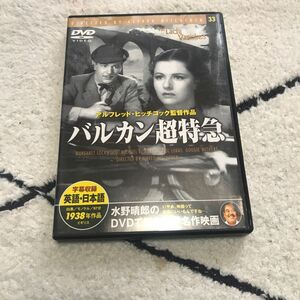 バルカン超特急／映画ドラマ