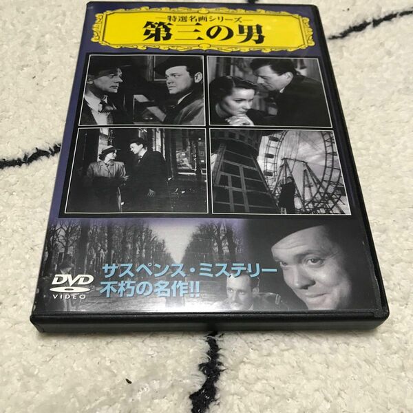 第三の男 【字幕】 DVD 海外ドラマ