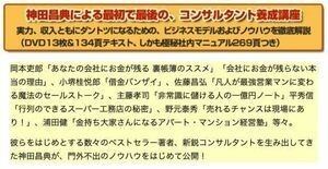 神田昌典の値段と価格推移は？｜38件の売買データから神田昌典の価値が