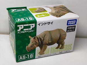 ★アニア AS-18 インドサイ 新品未開封★アジアゾウ キリン 