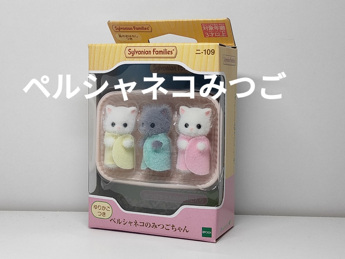 年最新ヤフオク!  #みつごちゃんの中古品・新品・未使用品一覧