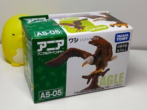 ★アニア ワシ AS-05 動物 新品未開封★