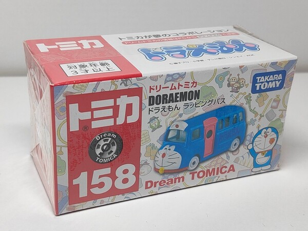 ★ドリームトミカ No.158 ドラえもん ラッピングバス 新品未開封★