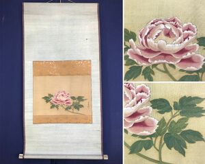 Art hand Auction Copy/Maruyama Okyo/Peony in the refreshing breeze/Flower/Horizontal//Hanging scroll☆Treasure ship☆AD-402, Painting, Japanese painting, Flowers and Birds, Wildlife