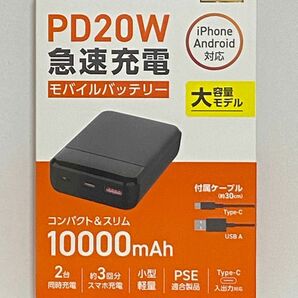 PD20Wモバイルバッテリー 10000ｍAh ブラック Type-C 急速充電 HD3-MBPD20W10TABK 磁気研究所