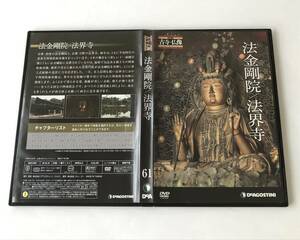 163 японский старый храм изображение Будды DVD коллекция 61 закон золотой Gou . закон . храм 