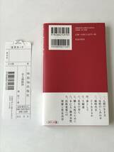 234　女人開眼抄　森信三　女性のための幸福論　　ポケット版　新書_画像2