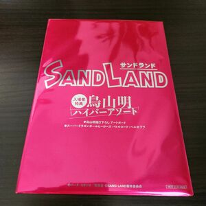 サンドランド 映画特典 入場者特典 非売品