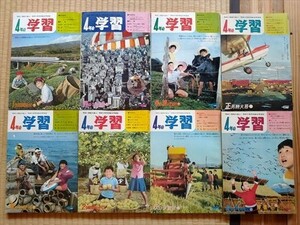 【ゆうパック60サイズでのみ対応】4年の学習 1966年・1967年　8冊　そのやましゅんじ 園山俊二　火星人タコーン はじめ人間ゴン