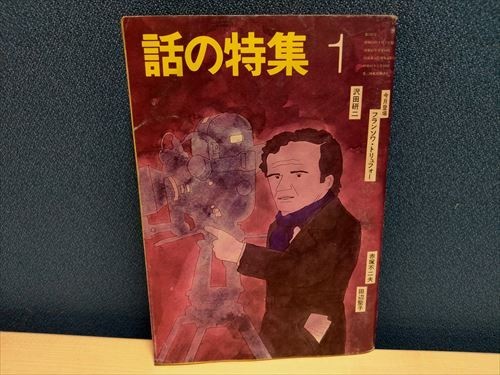 ヤフオク! -「沢田研二特集」の落札相場・落札価格