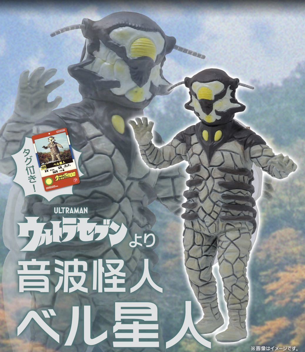 ヤフオク! -「ウルトラ大怪獣シリーズ5000」の落札相場・落札価格
