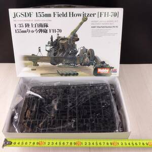 4F6 1/35 陸上自衛隊 155mmりゅう弾砲 FH-70 HJMM001