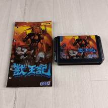 2G2 MEGA DRIVE メガドライブ 獣王記 箱説あり_画像3