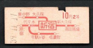 Ｓ３９　赤字印刷地図式乗車券（新宿駅）１０円２等