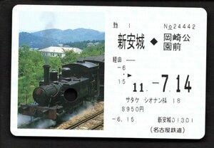 Ｈ１１　名古屋鉄道定期乗車券（汽車）
