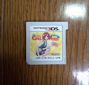 ニンテンドー3DSソフト わがままファッション GIRLS MODE わがまま宣言！ 中古品 ソフトのみ 送料84円