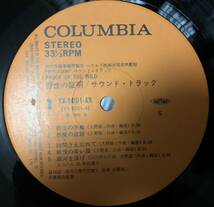 LP【和ジャズ】大野雄二(Yuji Ohno) / Proof Of The Wild = 野性の証明【Columbia・YX-5001-AX・78年国内盤ORIG・帯付き】_画像4