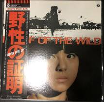 LP【和ジャズ】大野雄二(Yuji Ohno) / Proof Of The Wild = 野性の証明【Columbia・YX-5001-AX・78年国内盤ORIG・帯付き】_画像1